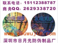 全息立體圖與刮開式防偽印刷技術 江蘇防偽標簽的創(chuàng)新與應用