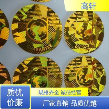 防偽技術與印刷技術的融合 從貼標到印刷的全方位開發