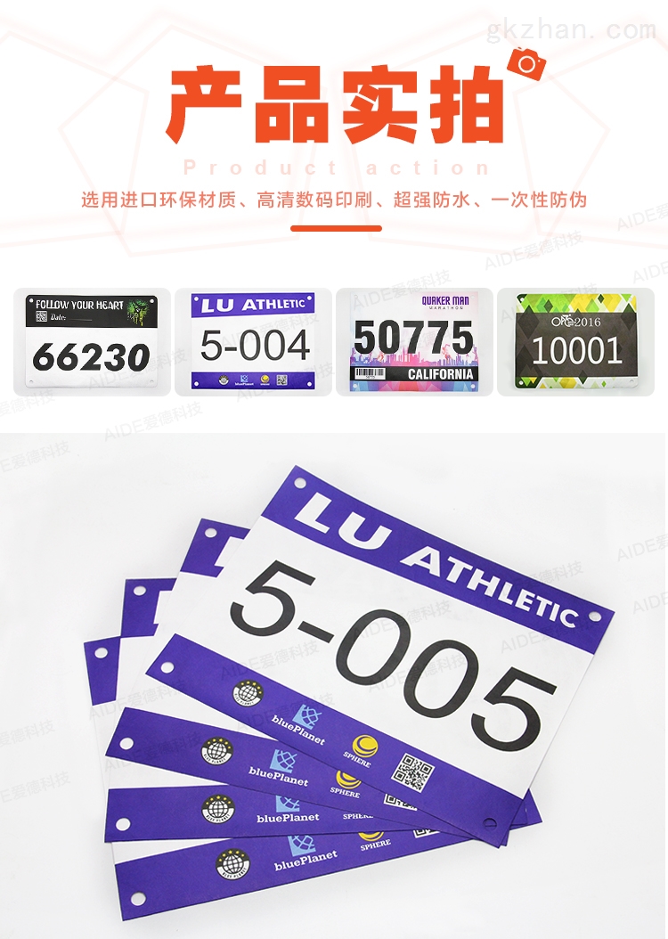 蕪湖經(jīng)濟技術開發(fā)區(qū)電話號碼簿及防偽印刷技術應用